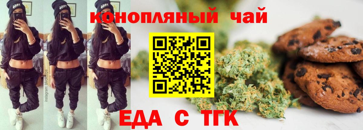 Осинники  Еда ТГК марихуана  Вход с VPN 