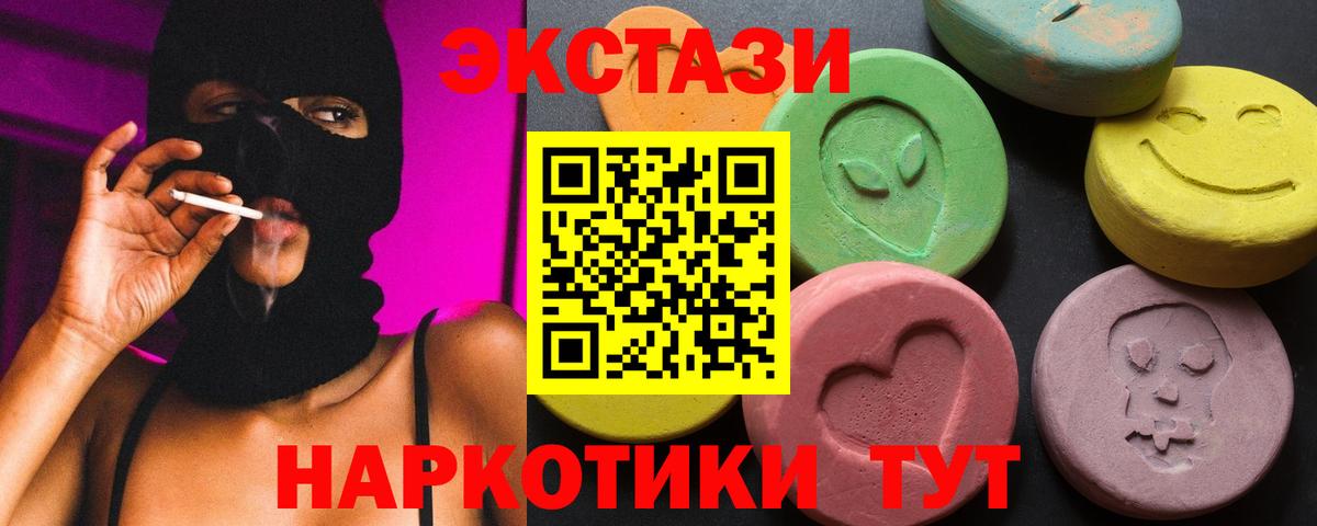 где можно купить наркотик  Экстази  Вход с VPN  Ecstasy ешки  мега вход  Осинники 