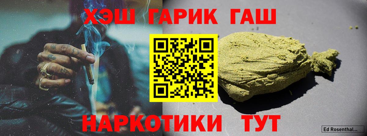 ГАШИШ гарик Осинники