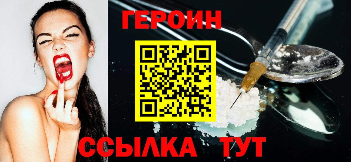 ГЕРОИН Афган Осинники