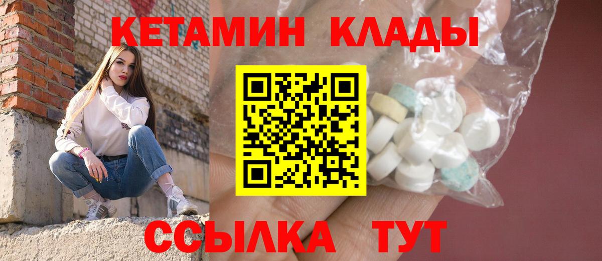 Кетамин ketamine Осинники