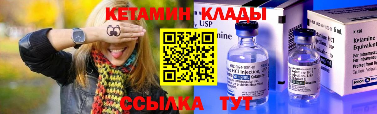 Осинники  КЕТАМИН VHQ  гидра онион  Вход с VPN 