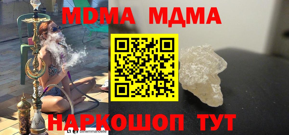 МДМА молли  МДМА Molly  МДМА  Вход с VPN  Осинники 
