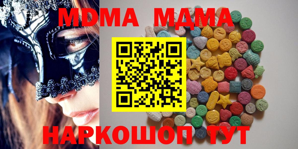 MDMA crystal Осинники