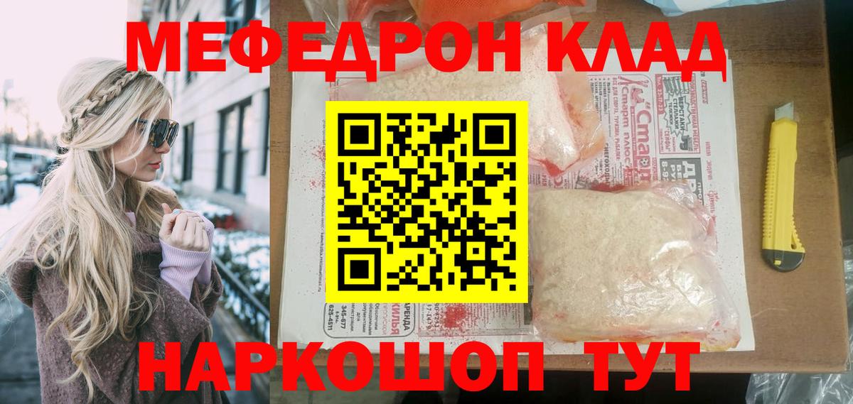 ГЕРОИН  Alpha PVP СК   Кокаин  Как найти закладки?  ГАШ  Вход с VPN  Мефедрон кристаллы  Осинники  Марихуана 