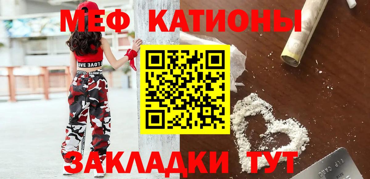 Осинники  Мефедрон 4 MMC  Меф  МЯУ-МЯУ  Вход с VPN 