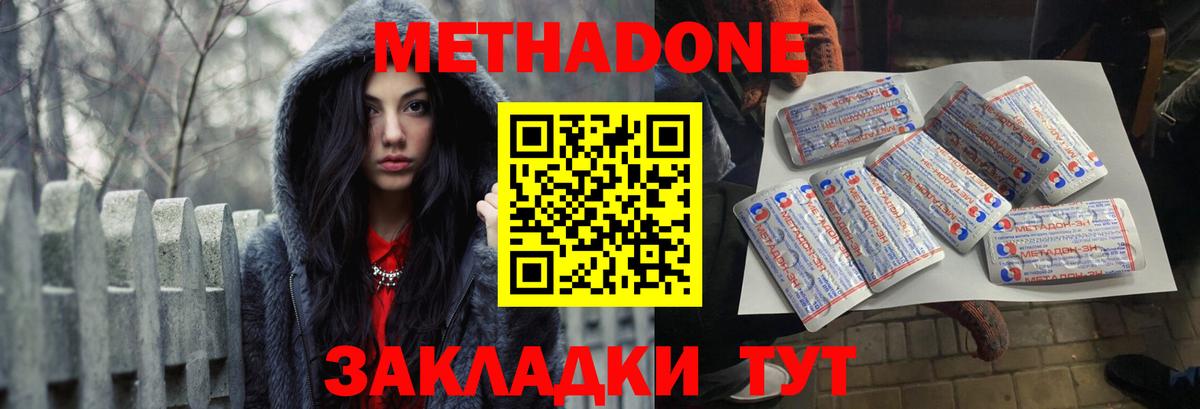 Метадон белоснежный  Вход с VPN  МЕТАДОН VHQ  это формула  Осинники 