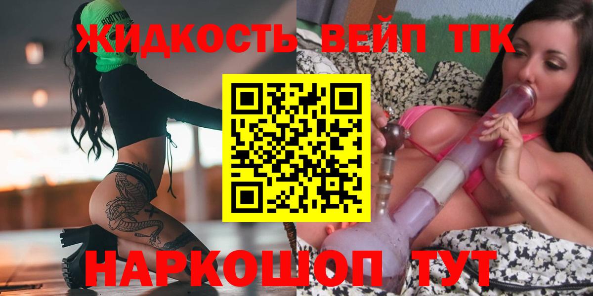 ТГК вейп с тгк  Дистиллят ТГК Wax  Вход с VPN  Осинники 